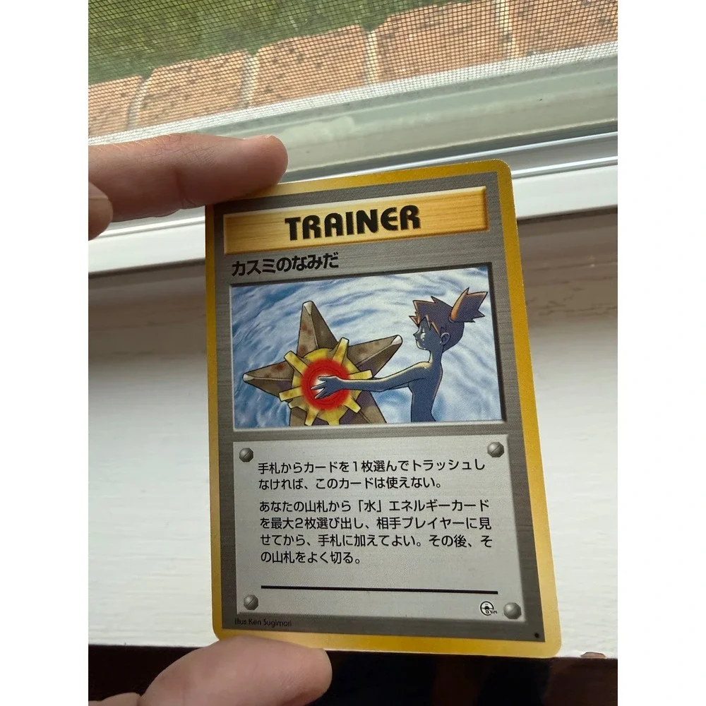 Misty's Tears Japanese Trainer Card Banned Art Gym Heroes Pokemon TCG Vintage